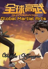 Global Martial Arts